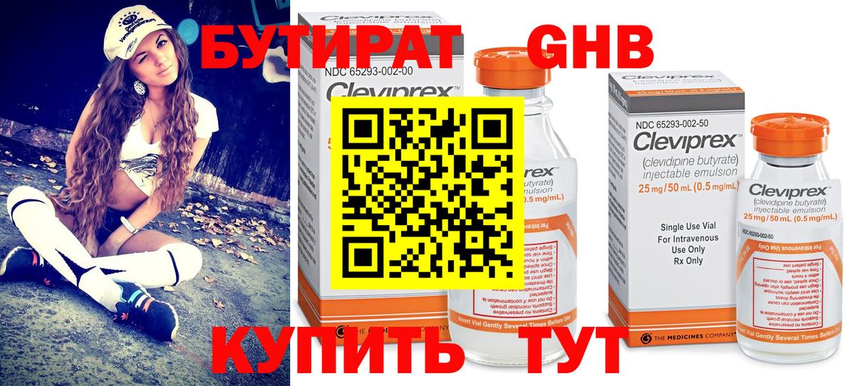 Октябрьский  БУТИРАТ 1.4BDO  Вход с VPN 