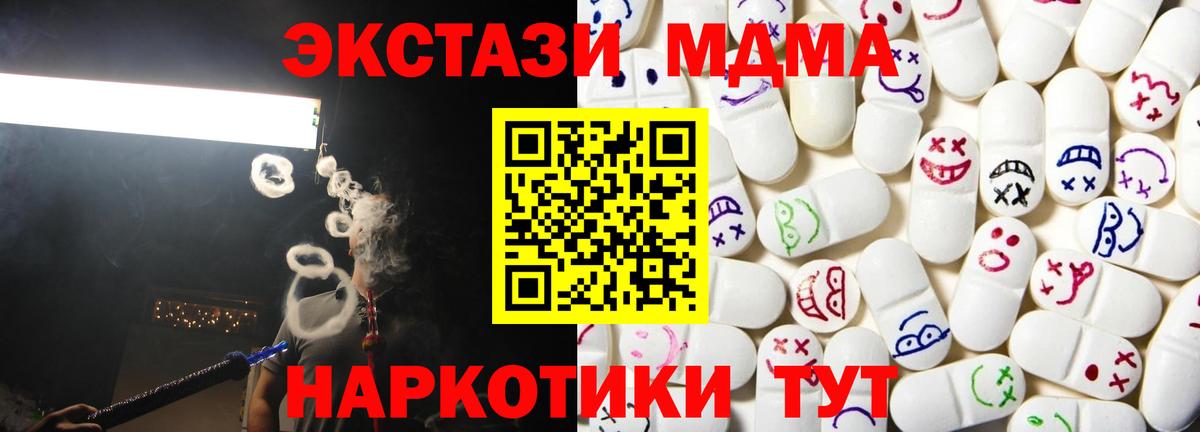 Ecstasy mix  Вход с VPN  Экстази  Октябрьский  Ecstasy mix 