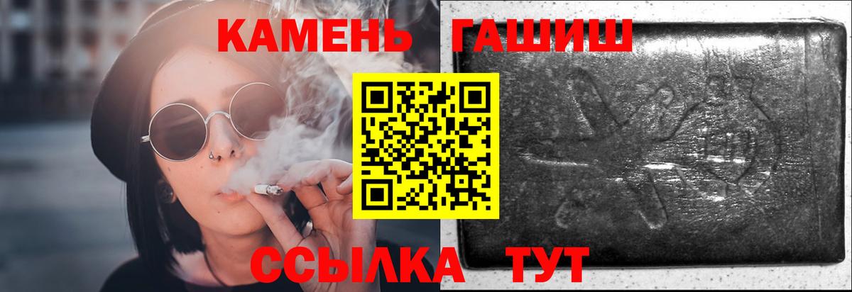ГАШ  ГАШИШ Ice-O-Lator  ГАШИШ 40% ТГК  Вход с VPN  Октябрьский 