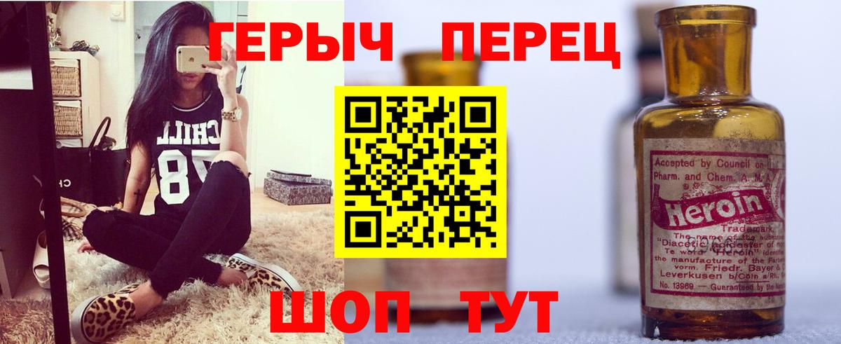 ГЕРОИН герыч Октябрьский