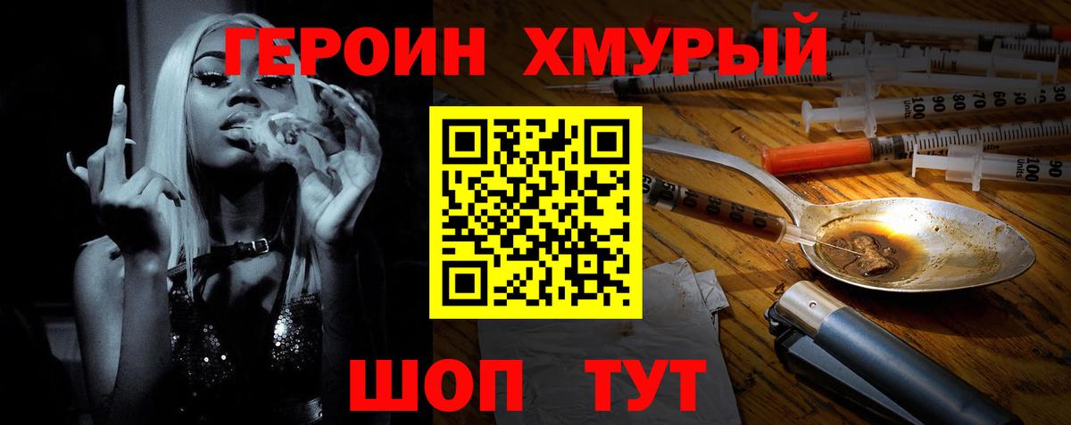 Героин гречка  Героин  Октябрьский  Вход с VPN 