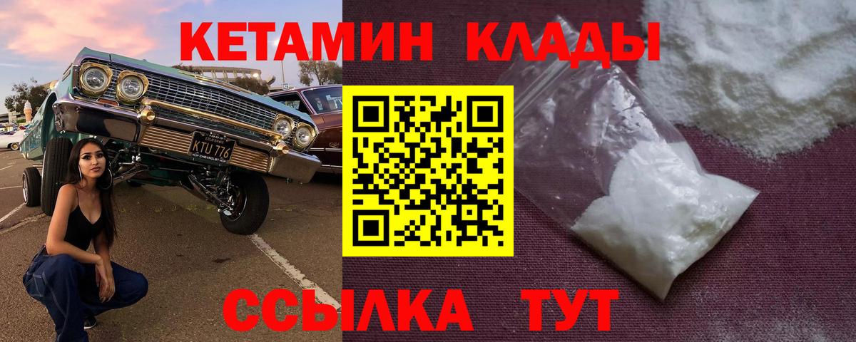 Октябрьский  darknet формула  Вход с VPN  Кетамин ketamine 
