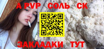 mdpv Ставрополь