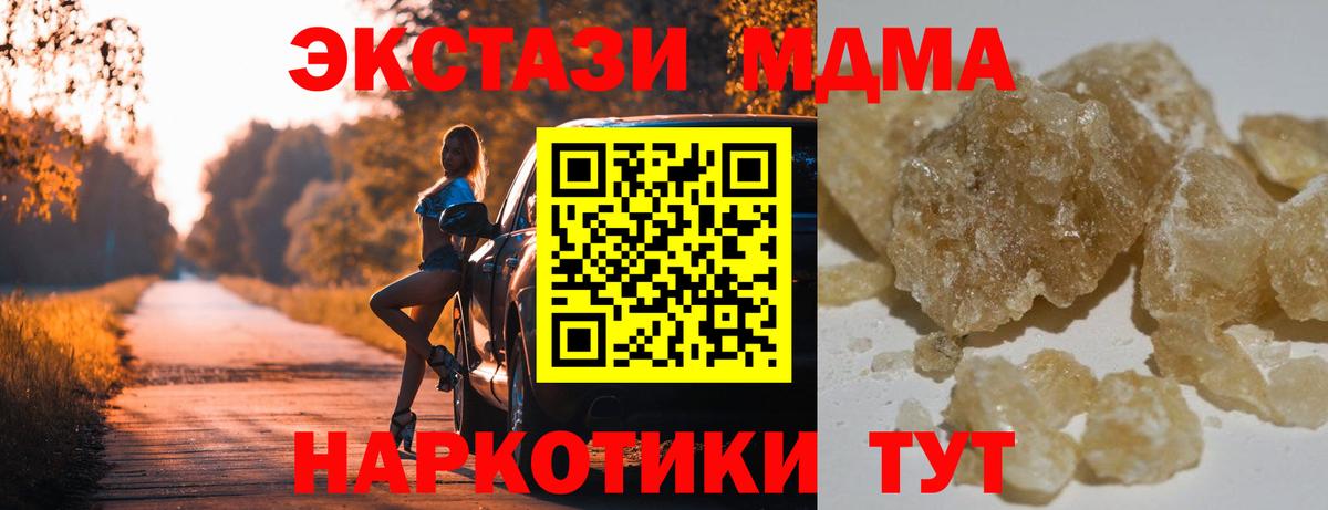 MDMA молли Октябрьский