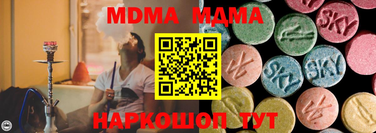 МДМА Molly  МДМА Molly  МДМА  Октябрьский  Вход с VPN 
