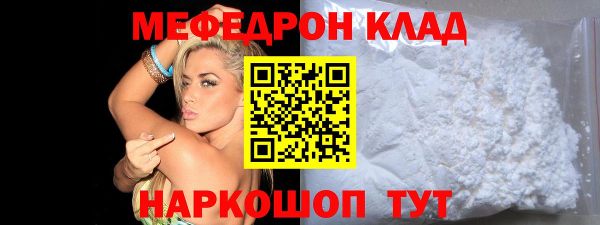 Октябрьский  МЕФ mephedrone  Мефедрон мука  Мефедрон  Меф  Вход с VPN 