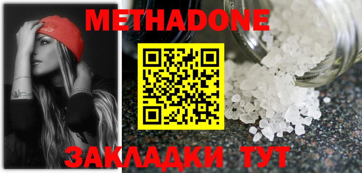 МЕТАДОН мёд Октябрьский