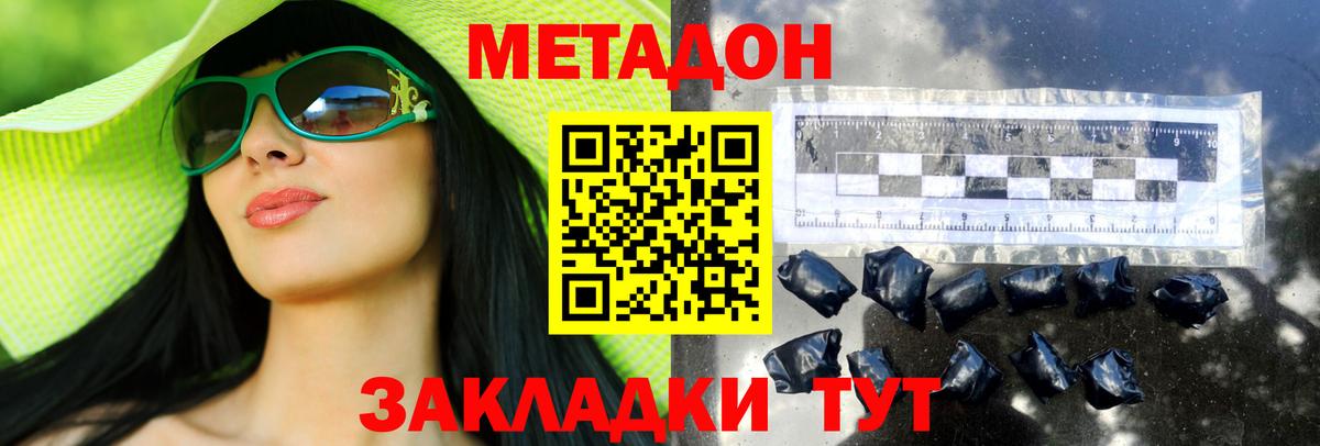 Октябрьский  МЕТАДОН кристалл  Вход с VPN  Метадон мёд 