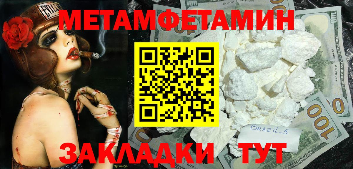 Метамфетамин винт  Метамфетамин винт  Октябрьский  Вход с VPN 