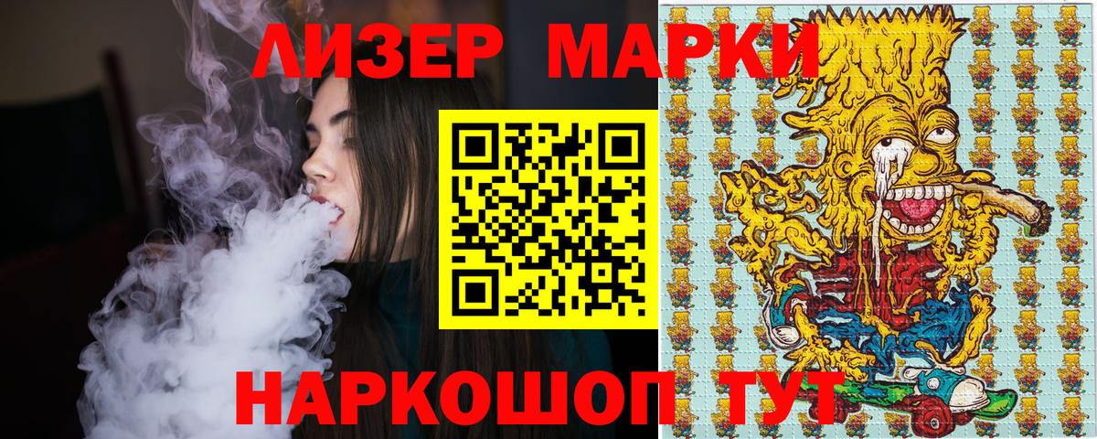 Октябрьский  Марки 25I-NBOMe  Вход с VPN  Марки N-bome 1500мкг 