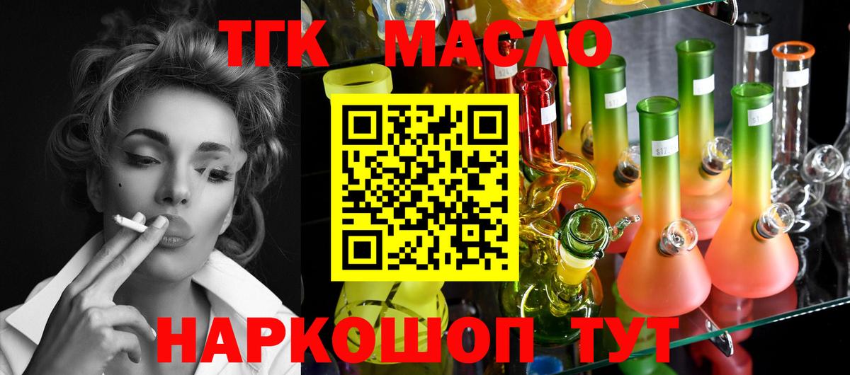 ТГК Wax Октябрьский